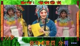 豫剧《花打朝》选段在线下载，谢彦巧演唱经典唱段，高清资源速取下载