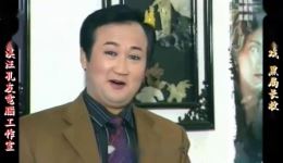 庐剧现代戏《黑局长收税》宽屏欣赏版全集下载 - 正版戏曲资源在线观看 庐剧现代戏《黑局长收税》宽屏欣赏版全集下载 - 正版戏曲资源在线观看