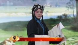 丝弦《卖苗郎》经典片段老公爹与娇儿嬉笑欢欣,孝道与苦难交织的戏曲名段在线观看 丝弦《卖苗郎》经典片段老公爹与娇儿嬉笑欢欣,孝道与苦难交织的戏曲名段在线观看