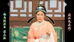 庐剧《梁山伯与祝英台》欣赏版下载,共六集完整资源,经典戏曲在线获取 庐剧《梁山伯与祝英台》欣赏版下载,共六集完整资源,经典戏曲在线获取