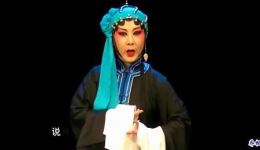 传统川剧《寒窑会》胡琴经典剧目，李润、王娅实力演绎，在线观看下载