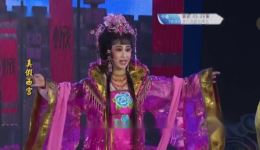 芗剧《真假西宫》第2集下载，漳州百艺芗剧团经典演绎，高清戏曲资源速取