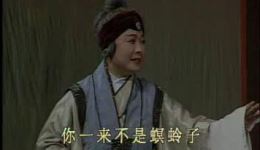 茂腔《罗衫记》第2集高清戏曲资源下载,经典茂腔戏曲在线观看 茂腔《罗衫记》第2集高清戏曲资源下载,经典茂腔戏曲在线观看