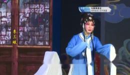 芗剧《李三娘》第1集高清资源下载｜经典芗剧戏曲在线观看