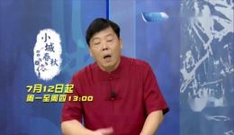 芗剧《李三娘》第2集在线观看，高清戏曲资源下载，经典传统剧目完整呈现