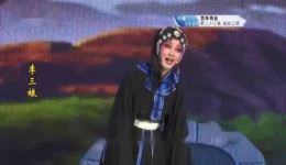 芗剧《李三娘》第3集在线观看，高清戏曲资源，经典传统剧目下载