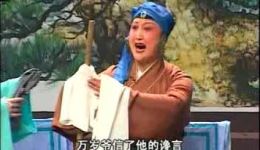 茂腔《三踡寒桥》第1集下载 - 经典戏曲资源在线观看 茂腔《三踡寒桥》第1集下载 - 经典戏曲资源在线观看