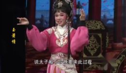 芗剧《玉萧情》第1集高清完整版下载｜经典戏曲资源在线观看