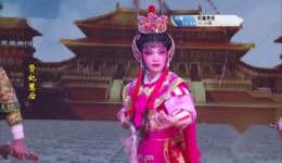 芗剧《贤妃慧后》第3集在线观看 - 高清芗剧全集下载 | 戏曲资源网