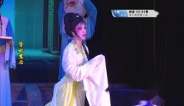芗剧《贤妃慧后》第4集在线观看 - 高清戏曲资源下载