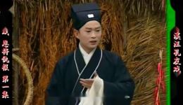 恩将仇报