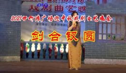 粤剧经典《剑合钗圆》刘玉宇麦丽娟深情演唱，高清戏曲资源下载