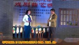 粤剧《山乡风云之书房智斗》高清下载 邱小娜邓启雄经典演绎