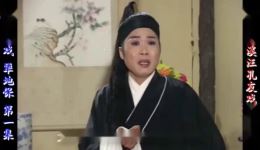 庐剧《犟地保》宽屏欣赏版全集下载 共六集高清资源在线看 庐剧《犟地保》宽屏欣赏版全集下载 共六集高清资源在线看