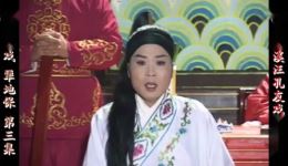 庐剧《犟地保》宽屏欣赏版全集下载 - 共六集高清资源在线看 庐剧《犟地保》宽屏欣赏版全集下载 - 共六集高清资源在线看