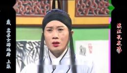 庐剧《孟姜女游地府》欣赏版全两集下载,经典民间传说戏曲资源在线获取 庐剧《孟姜女游地府》欣赏版全两集下载,经典民间传说戏曲资源在线获取