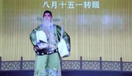 京剧《探皇陵》商泽友李长河演唱，经典传统剧目在线下载下载