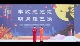 相声《欢声笑语庆中秋》在线观看下载,爆笑演绎中秋团圆趣事 相声《欢声笑语庆中秋》在线观看下载,爆笑演绎中秋团圆趣事