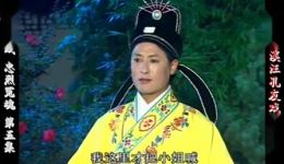 忠烈冤魂