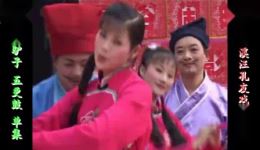 皖西庐剧小调《玩犟驴子 五更鼓》欣赏版全集下载，地道民间戏曲在线畅享