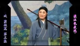 庐剧《窦娥冤》欣赏版3全集下载，共四集高清资源，经典戏曲在线获取