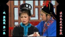 庐剧《窦娥冤》欣赏版1-4集全集下载，经典戏曲在线观赏