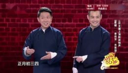卢鑫玉浩相声《摇滚秦腔》在线观看，包袱笑点超密集，传统与潮流碰撞！下载