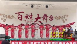 京东大鼓《庆祝建党一百周年》薛宗来经典演绎 弘扬红色精神 重温百年党史光辉