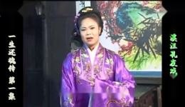 庐剧《九死一生还魂传》六集全资源下载，主演魏晓波演绎奇幻爱情，一键获取