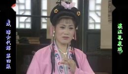 庐剧《瞎女代嫁》欣赏版全集下载，共六集高清资源，畅享经典戏曲视听盛宴