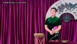 赵蕊乐亭大鼓《小八义》第十五回连播，经典长篇鼓书在线畅听