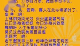 淮剧《孟丽君·游上林》梁国英陈明矿演唱，经典淮剧选段在线下载