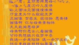 淮剧《孟丽君》第四场《拜寿》梁国英王玲玲演唱，经典淮剧选段在线下载