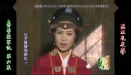 庐剧《伍子胥誓报家仇》欣赏版下载,六集全,经典复仇大戏在线收听 庐剧《伍子胥誓报家仇》欣赏版下载,六集全,经典复仇大戏在线收听