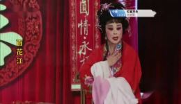 芗剧《百花江》第2集高清下载｜漳州芳苑芗剧团经典演绎，戏曲爱好者必看