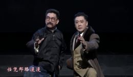 京剧《李大钊》选段下载张建峰张凯精彩演绎，传承红色经典