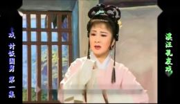 庐剧《讨饭国舅》欣赏版全集下载共四集,经典戏曲在线观赏 庐剧《讨饭国舅》欣赏版全集下载共四集,经典戏曲在线观赏
