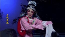 芗剧《三凤求凰》第3集高清下载｜漳州宏展芗剧团经典演绎，剧情跌宕不容错过