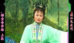 庐剧《七岁顽童告亲娘》欣赏版下载 - 共两集高清戏曲资源 庐剧《七岁顽童告亲娘》欣赏版下载 - 共两集高清戏曲资源