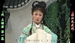 庐剧《王昭君》全集六集在线观看,朱德顺、孙小云经典演绎,高清戏曲资源下载 庐剧《王昭君》全集六集在线观看,朱德顺、孙小云经典演绎,高清戏曲资源下载