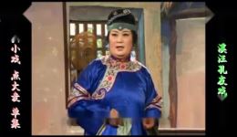庐剧经典《点大麦》共一集在线观看,丁江涛夏巧云精彩演绎传统小戏 庐剧经典《点大麦》共一集在线观看,丁江涛夏巧云精彩演绎传统小戏