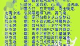 淮剧《南归记-围场别妻》陈斌王景宜演唱 经典戏曲片段在线下载