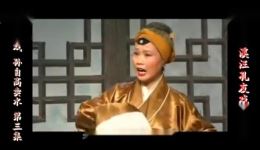 庐剧《孙自高卖水》欣赏版3全集下载 - 魏晓波王小兰主演经典剧目 庐剧《孙自高卖水》欣赏版3全集下载 - 魏晓波王小兰主演经典剧目
