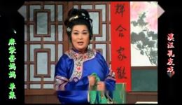 庐剧《麻袋套妈妈》欣赏版全集下载 - 经典庐剧小戏在线观看 庐剧《麻袋套妈妈》欣赏版全集下载 - 经典庐剧小戏在线观看