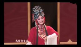 评剧《珍珠纱满斟酒》刘滢演唱精彩片段,经典戏曲在线欣赏 评剧《珍珠纱满斟酒》刘滢演唱精彩片段,经典戏曲在线欣赏
