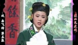 庐剧《岳飞》欣赏版全集在线观看,共六集,经典戏曲高清资源下载 庐剧《岳飞》欣赏版全集在线观看,共六集,经典戏曲高清资源下载