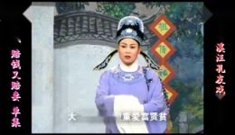 庐剧《赔钱又赔妻》全场欣赏版下载,地方戏曲精彩呈现 庐剧《赔钱又赔妻》全场欣赏版下载,地方戏曲精彩呈现