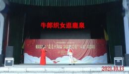 丝弦经典《牛郎织女逛鹿泉》李桂英孟美霞精彩演出,感受传统戏曲魅力 丝弦经典《牛郎织女逛鹿泉》李桂英孟美霞精彩演出,感受传统戏曲魅力