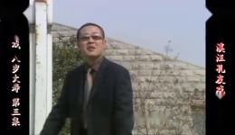 庐剧现代戏《八岁大寿》欣赏版全集下载,共四集完整资源,高清戏曲在线观看 庐剧现代戏《八岁大寿》欣赏版全集下载,共四集完整资源,高清戏曲在线观看