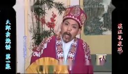 庐剧《武大郎卖烧饼(金瓶梅)》欣赏版 第1集 庐剧《武大郎卖烧饼(金瓶梅)》欣赏版 第1集